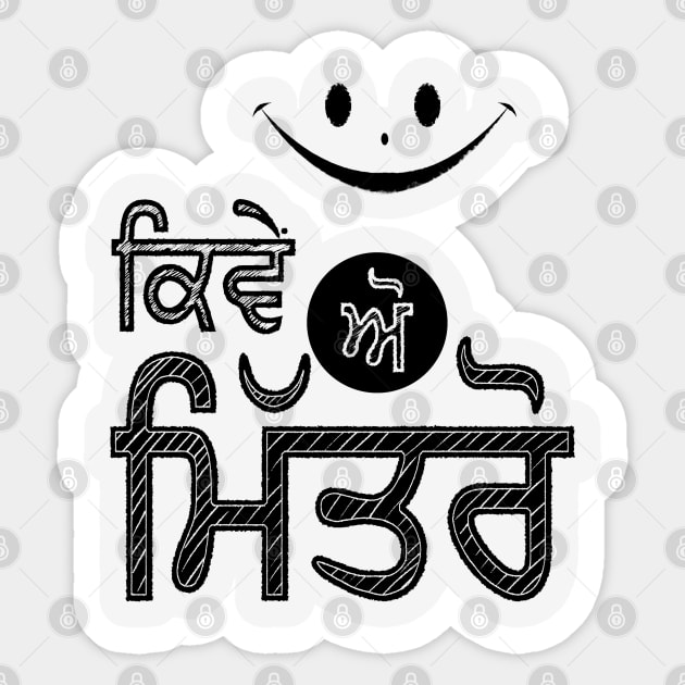 kive o mitro with smile face Sticker by PUNJABISTYL